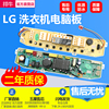 适用lg变频洗衣机，电脑板t65fs32pdet60bw32pd1t65bw33pd电源板