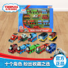 托马斯轨道大师十辆装动物世界，恐龙伙伴礼盒，儿童玩具小火车ghw13