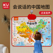 会说话的中国地图和世界地图2023新版有声早教挂图儿童发声点读机