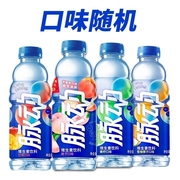 脉动混合维生素运动功能饮料600ml*9瓶青柠葡萄味玫瑰白桃味