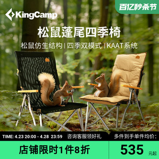 kingcamp户外折叠椅松鼠椅超轻便携高靠背(高靠背，)调节露营椅可拆卸海狗椅