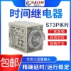 ST3P时间继电器220v直流24v延时ST3PA-B A C交流D通电10秒60M