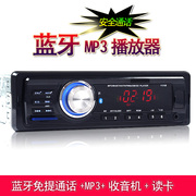 12v24v通用汽车音响车载mp3播放器插卡收音机代车载cd机dvd