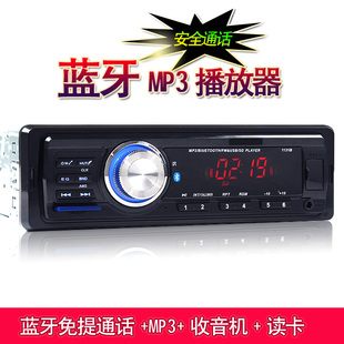 12v24v通用汽车音响车载mp3播放器，插卡收音机代车载cd机dvd
