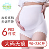 孕妇高腰内裤孕期托腹胖m纯棉，加长底裆抗菌无痕大码加肥加大200斤