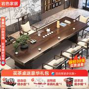大板实木茶桌椅组合家用客厅，新中式功夫禅意，泡茶台办公室喝茶桌子