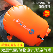 跟屁虫游泳专用安全双气囊防溺水浮球救生浮标储物型户外野泳装备