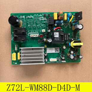 适用志高变频空调柜机电脑板 LU651bDT05-V Z72L-WM88D-D4D-M主板