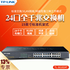 TP-LINK 全千兆16口24口48口网络交换机 机架式 监控企业以太网分线器TL-SG1024T 1024DT 2024D 2016D SG2048