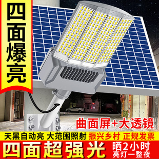 太阳能户外灯路灯农村四面品牌LED家用庭院大功率照明道路灯