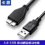 适用于索尼HDE1 HD-E2/B HD-EG5移动硬盘3.0数据线USB传输线富士X-T2 XT2数据线三星note3充电线s5手机充电器