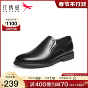 红蜻蜓一脚蹬正装皮鞋，2023秋季男鞋商务，真皮男士增高皮鞋通勤