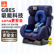 好孩子高速儿童安全座椅，汽车用气囊，新生儿婴儿宝宝车载座椅cs729