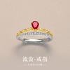 红宝石戒指女925银，天然彩色宝石开口可调节指环精致双层排戒