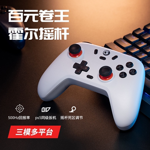 盖世小鸡启明星无线游戏手柄pc电脑版steam霍尔，摇杆xbox模式，蓝牙switch安卓苹果手机特斯拉双人成行任天堂