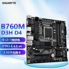 技嘉B760MD3HDDR4电脑游戏主板