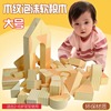 幼儿园区角益智玩具积木砖块EVA大块泡沫积木原木纹儿童软体拼搭
