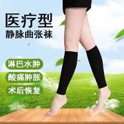医用静脉曲张袜子弹力袜，男女小腿压力护腿，裤袜医疗预防血栓袜薄款