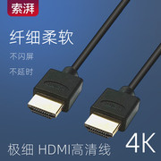 2.0版hdmi高清线2电视电脑5小米盒子3连接数据线4k超细软10米短白