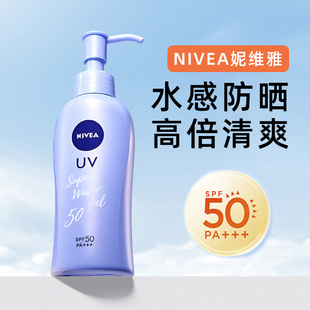 NIVEA妮维雅啫喱防晒霜140g/SPF50大容量防晒乳防紫外线面部身体