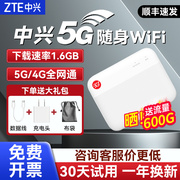 咨询到手449元中兴5g移动随身高速wifi5g插卡，路由器笔记本网络，车载wifi热点户外直播5g随身无线wifif50