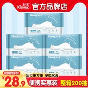 舒洁湿厕纸湿巾可降解溶解洁厕纸擦屁股家庭实惠装40抽