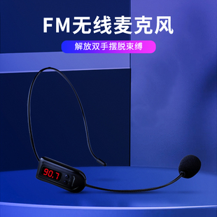 APORO FM无线麦克风 无线话筒小蜜峰扩音器话筒老师用 无线耳麦