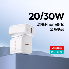 罗马仕氮化镓充电器快充套装
