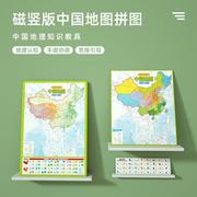 磁力中国世界地图拼图玩具，宝宝科教玩具，早教启蒙儿童益智玩具