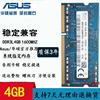 华硕k550dk555lx450la455lk455l4gddr3l笔记本内存条8g