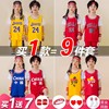 六一儿童篮球服套装定制男童科比，球衣女孩幼儿园，运动演出篮球训练