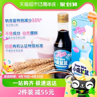 小鹿蓝蓝有机减盐酱油，儿童拌饭调味料品牌可搭配辅食150mlx1瓶