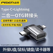 品胜适用于iphone苹果otg转接头二合一usb，转苹果转接头连接手机lightning转usb平板电脑ipad接口外接优盘转换