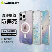 美国SwitchEasy适用于iPhone苹果15ProMax手机壳3D流沙pro6.1寸透明防摔保护壳可爱软边女生款保护套创意