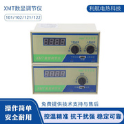 显调节仪 温控表 温控仪 温度控制节器 数XMT-101调/122 美尔仪表