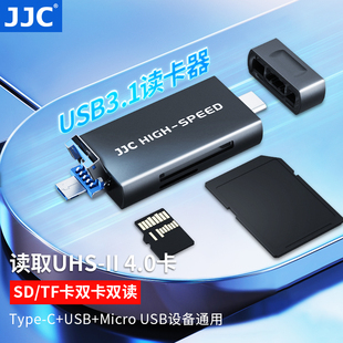 JJC UHSII读卡器SD 4.0多合一SD/TF卡3.1高速卡USH2手机相机电脑内存卡通用适用iPhone15 pro 华为type-c安卓