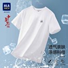 HLA/海澜之家短袖T恤圆领2024夏季半袖纯色白色打底衫短t男