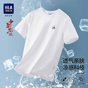 hla海澜之家短袖t恤圆领，2024夏季半袖纯色白色打底衫短t男