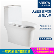 arrow箭牌马桶，坐便器家用抽水静音防臭超漩虹吸式座便器ab1183