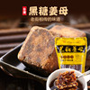 台湾黑糖姜茶红糖姜茶汤(姜，茶汤)大姨妈女生经期食品，小袋装进口姜母茶糖块