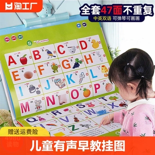 幼儿童早教挂图宝宝点读发声书有声识字拼音字母，益智学习玩具知识