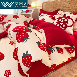 文貴人(文貴人)婚庆，磨毛四件套加厚保暖大红色被套床单家用床上用品草莓恋