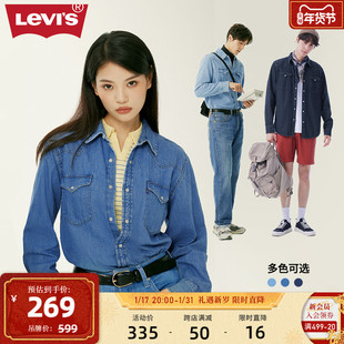 levi's李维斯(李，维斯)秋冬情侣牛仔长袖衬衫，蓝色时尚百搭休闲衬衣外套