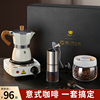 摩卡壶煮咖啡壶家用小型双阀礼盒礼物手磨咖啡机手冲咖啡套装