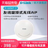 D-LINK/友讯吸顶式无线AP室内壁挂千兆面板300M企业级DI-660WP-CI商用1000酒店宾馆wifi覆盖PoE网线供电dlink