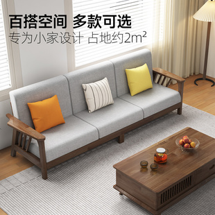 新中式全实木沙发组合