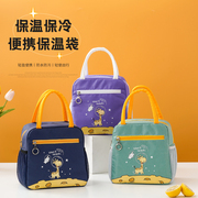 高颜值保温袋便当包手提(包手提)大容量儿童，冷藏袋铝箔加厚小学生饭盒袋子
