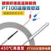 WZP-PT100温度传感器铂热电阻感温探头450度高温K型热电偶线