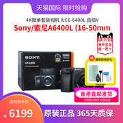 sony索尼a6400l(16-50mm)4k微单套装相机ilce-6400l自拍vlog
