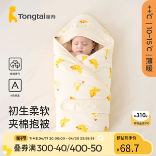 童泰婴儿抱被秋冬夹棉新生儿宝宝包被床品外出保暖抱毯盖被薄棉款